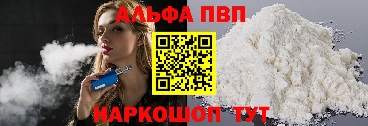 Alpha PVP мука Карталы