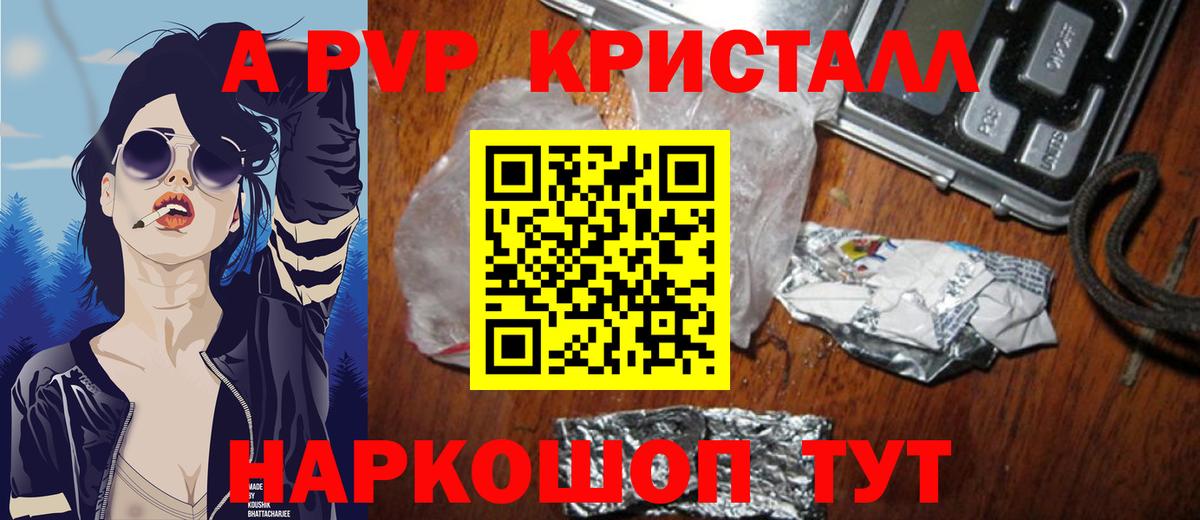 A PVP СК  Альфа ПВП  Альфа ПВП мука  Карталы  APVP Соль  Вход с VPN 