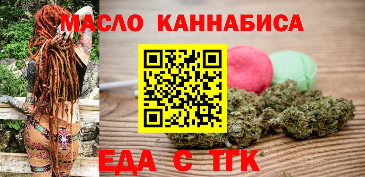 Печенье с ТГК марихуана  Вход с VPN  Карталы 