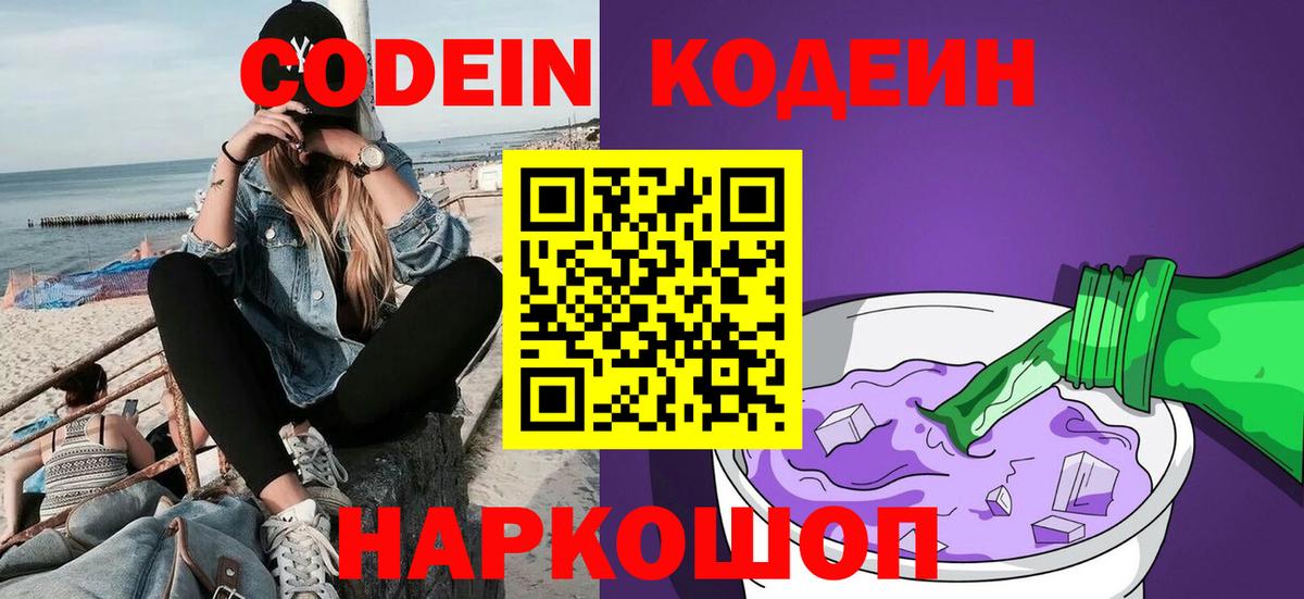 Карталы  Кодеин Purple Drank  Вход с VPN  Codein Purple Drank 