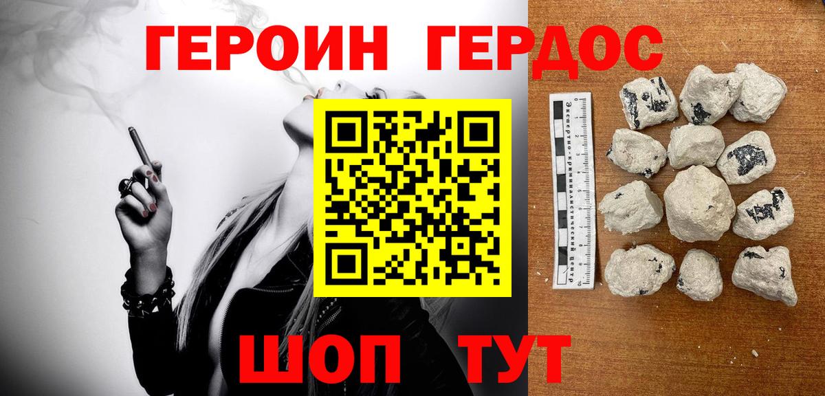 Героин Афган Карталы