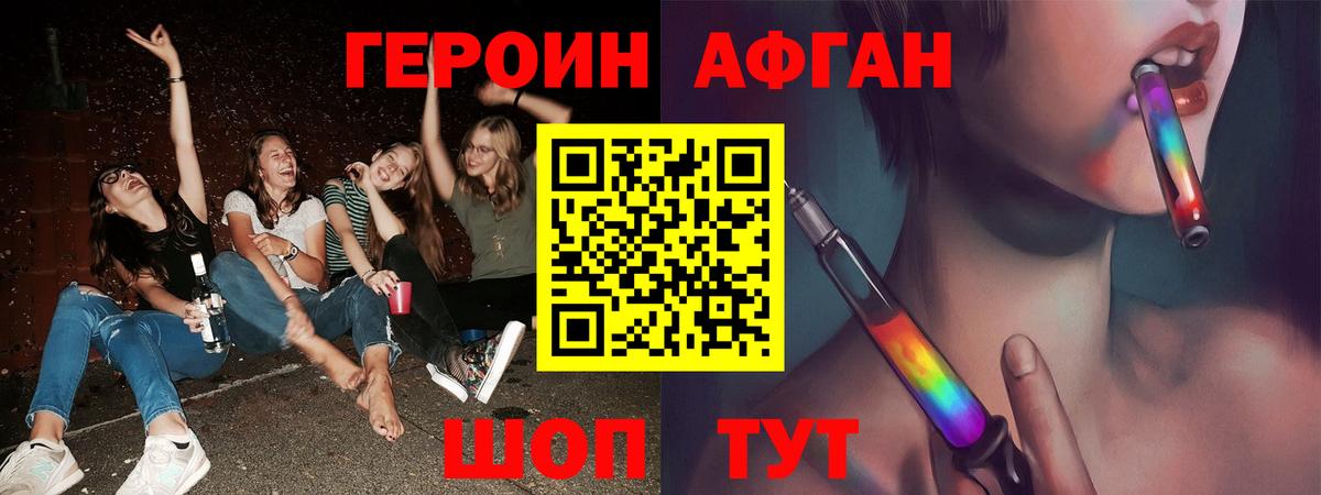Героин белый  Вход с VPN  Карталы 