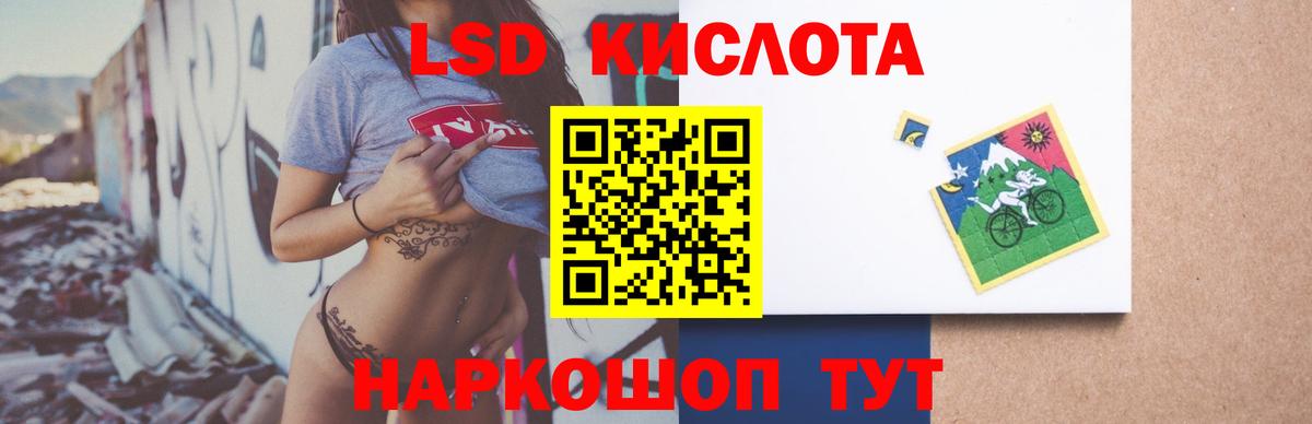 LSD-25 экстази кислота  Вход с VPN  ЛСД экстази  Карталы  LSD-25 экстази ecstasy 