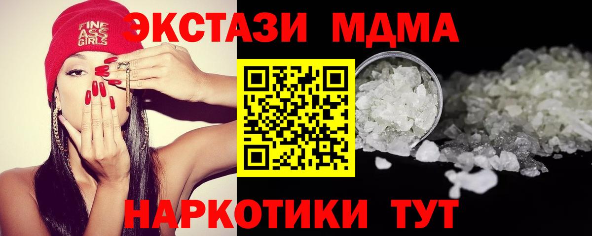 MDMA crystal  Вход с VPN  Карталы  МДМА  MDMA Molly 