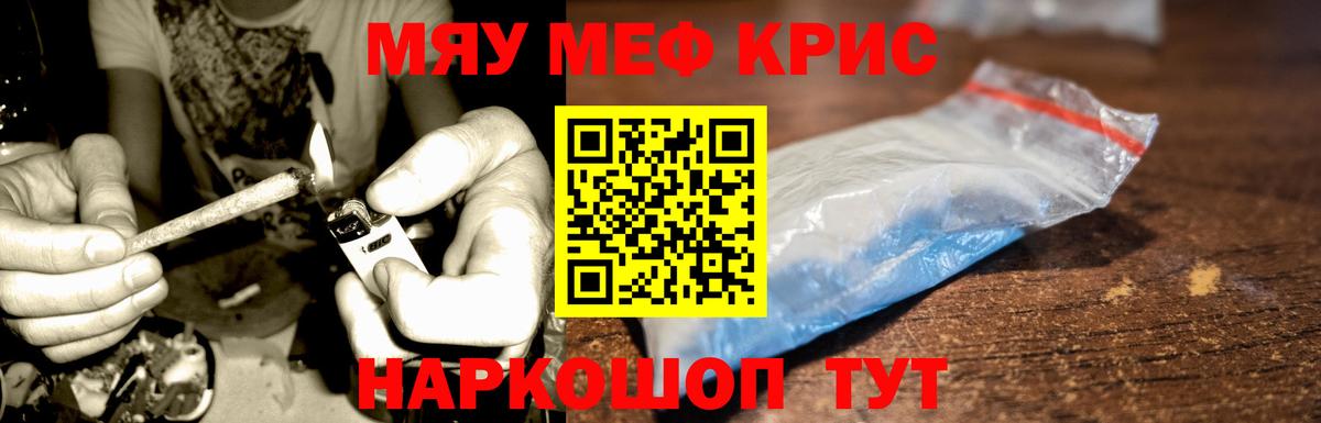 Мефедрон кристаллы  МЯУ-МЯУ  Карталы  наркотики  Вход с VPN  Мефедрон  МЯУ-МЯУ VHQ 