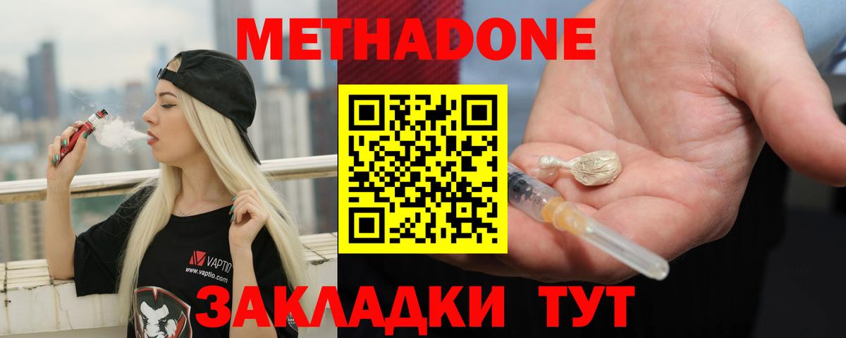 Метадон мёд  Вход с VPN  Метадон VHQ  Карталы 
